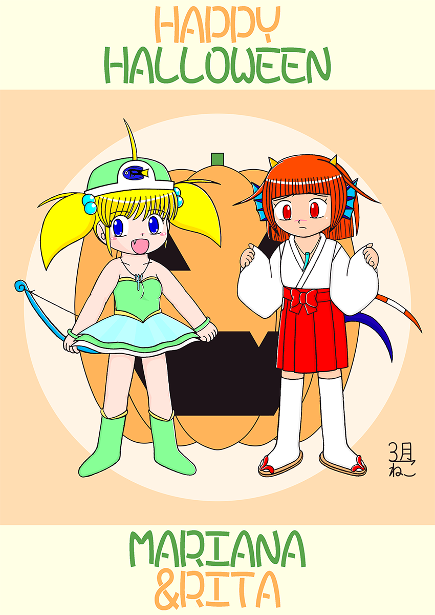 ハロウィンマリアナ＆リタ