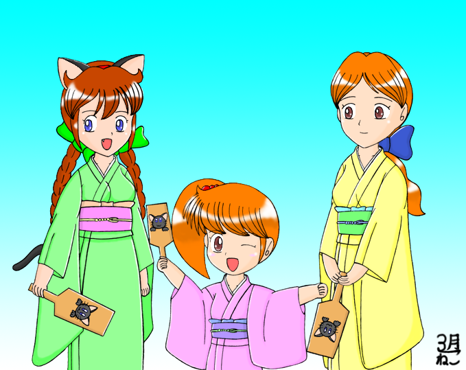 日中家の正月